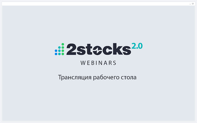 2stocks Webinars Deskshare Extension from Chrome web store to be run with OffiDocs Chromium online 2stocks Webinars Deskshare Extension from Chrome web store to be run with OffiDocs Chromium online