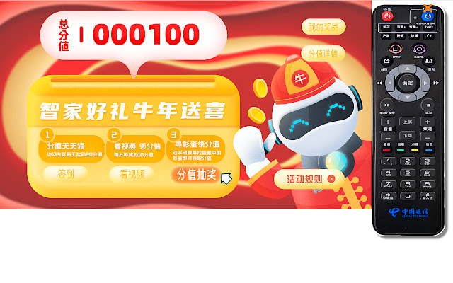 4k(IPTV)盒子遥控器模拟器 from Chrome web store to be run with OffiDocs Chromium online 4k(IPTV)盒子遥控器模拟器 from Chrome web store to be run with OffiDocs Chromium online