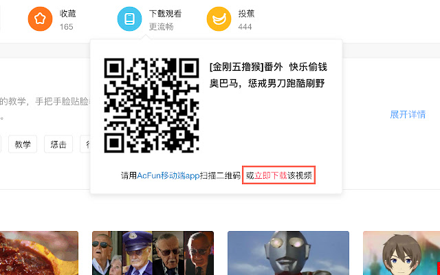 AcFun Video Download from Chrome web store to be run with OffiDocs Chromium online AcFun Video Download from Chrome web store to be run with OffiDocs Chromium online