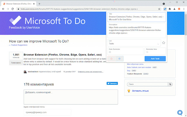 Add to Microsoft To Do from Chrome web store to be run with OffiDocs Chromium online Add to Microsoft To Do from Chrome web store to be run with OffiDocs Chromium online