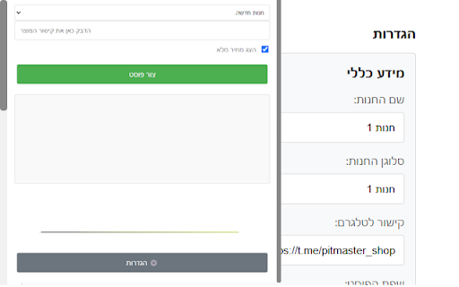 Affiliate Post Generator from Chrome web store to be run with OffiDocs Chromium online Affiliate Post Generator from Chrome web store to be run with OffiDocs Chromium online