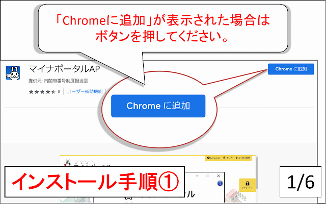 マイナポータルAP from Chrome web store to be run with OffiDocs Chromium online マイナポータルAP from Chrome web store to be run with OffiDocs Chromium online
