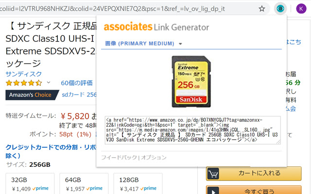 Associates Link Generator from Chrome web store to be run with OffiDocs Chromium online Associates Link Generator from Chrome web store to be run with OffiDocs Chromium online