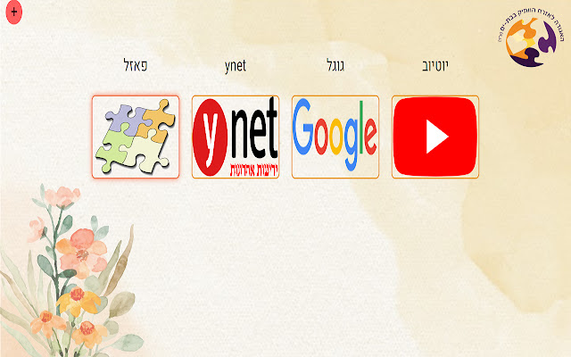 Association for the Senior Citizen Bat Yam from Chrome web store to be run with OffiDocs Chromium online Association for the Senior Citizen Bat Yam from Chrome web store to be run with OffiDocs Chromium online