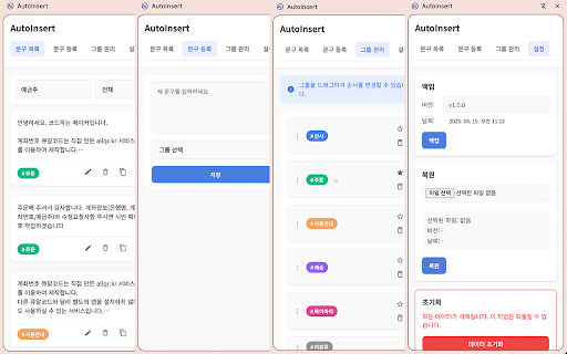 AutoInsert from Chrome web store to be run with OffiDocs Chromium online AutoInsert from Chrome web store to be run with OffiDocs Chromium online