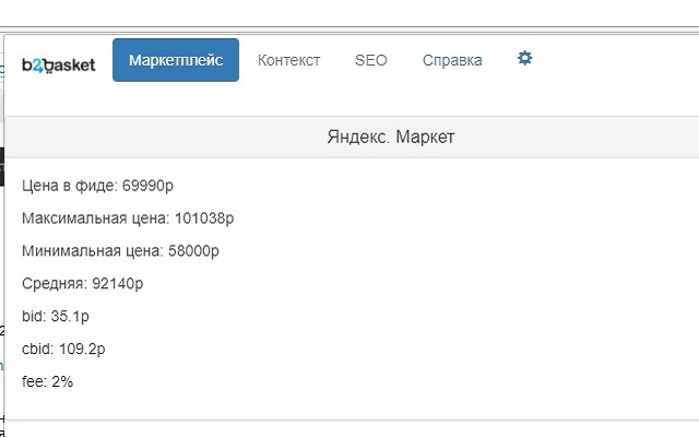 B2Basket.Tools from Chrome web store to be run with OffiDocs Chromium online B2Basket.Tools from Chrome web store to be run with OffiDocs Chromium online