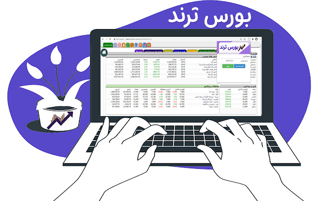 Bourse Trend from Chrome web store to be run with OffiDocs Chromium online Bourse Trend from Chrome web store to be run with OffiDocs Chromium online