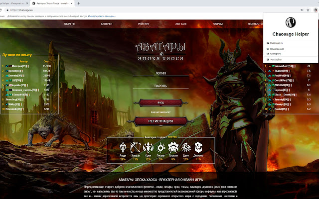 Chaosage Helper from Chrome web store to be run with OffiDocs Chromium online Chaosage Helper from Chrome web store to be run with OffiDocs Chromium online