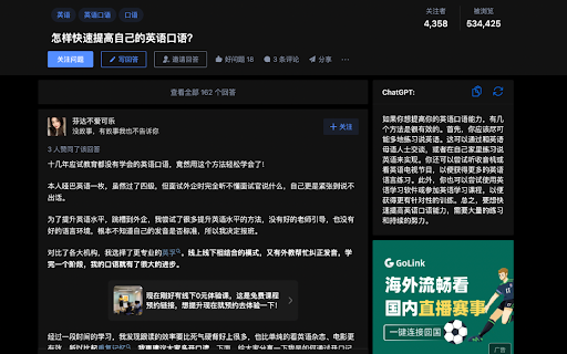ChatGPT for zhihu from Chrome web store to be run with OffiDocs Chromium online ChatGPT for zhihu from Chrome web store to be run with OffiDocs Chromium online