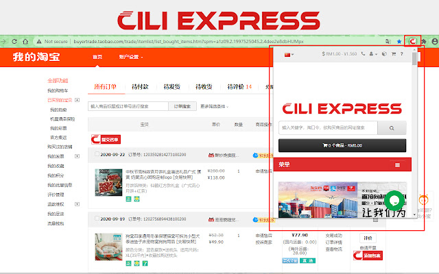 CiliExpress from Chrome web store to be run with OffiDocs Chromium online CiliExpress from Chrome web store to be run with OffiDocs Chromium online