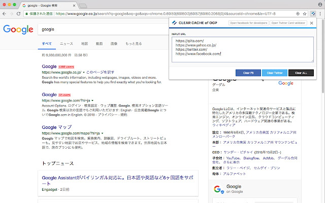 CLEAR CACHE of OGP from Chrome web store to be run with OffiDocs Chromium online CLEAR CACHE of OGP from Chrome web store to be run with OffiDocs Chromium online
