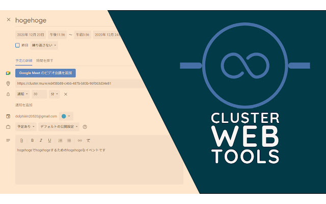 cluster event calender tool from Chrome web store to be run with OffiDocs Chromium online cluster event calender tool from Chrome web store to be run with OffiDocs Chromium online