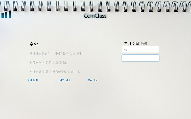 ComClass Student from Chrome web store to be run with OffiDocs Chromium online ComClass Student from Chrome web store to be run with OffiDocs Chromium online