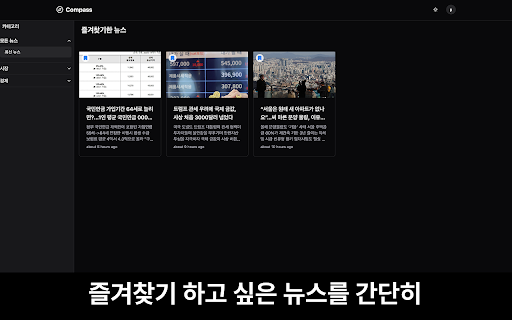 Compass from Chrome web store to be run with OffiDocs Chromium online Compass from Chrome web store to be run with OffiDocs Chromium online