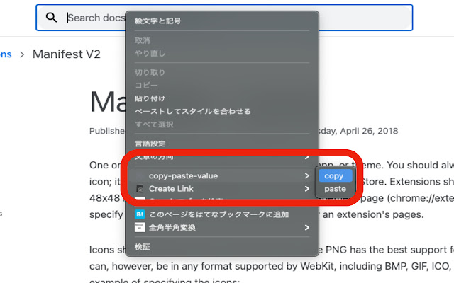 Copy paste value from Chrome web store to be run with OffiDocs Chromium online Copy paste value from Chrome web store to be run with OffiDocs Chromium online