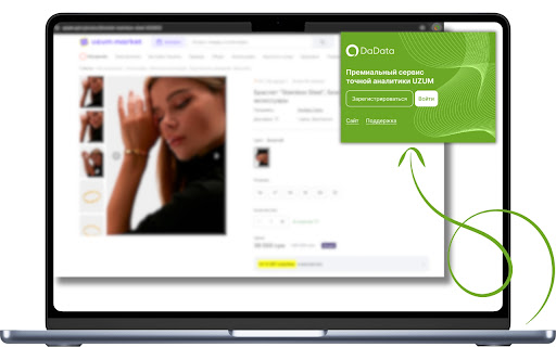 DaData аналитика маркетплейса Uzum Market from Chrome web store to be run with OffiDocs Chromium online DaData аналитика маркетплейса Uzum Market from Chrome web store to be run with OffiDocs Chromium online