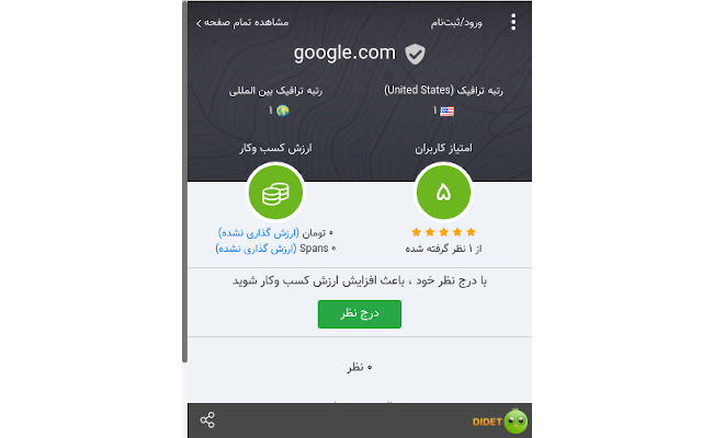 Didet from Chrome web store to be run with OffiDocs Chromium online Didet from Chrome web store to be run with OffiDocs Chromium online