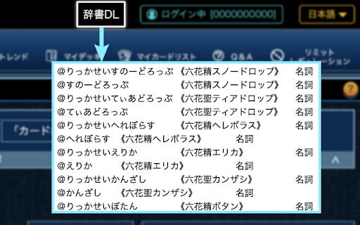 遊戯王変換辞書DL from Chrome web store to be run with OffiDocs Chromium online 遊戯王変換辞書DL from Chrome web store to be run with OffiDocs Chromium online
