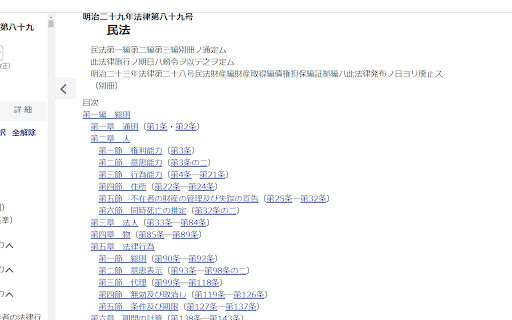 e govにある法律などの条文を算用数字に変換します from Chrome web store to be run with OffiDocs Chromium online e govにある法律などの条文を算用数字に変換します from Chrome web store to be run with OffiDocs Chromium online