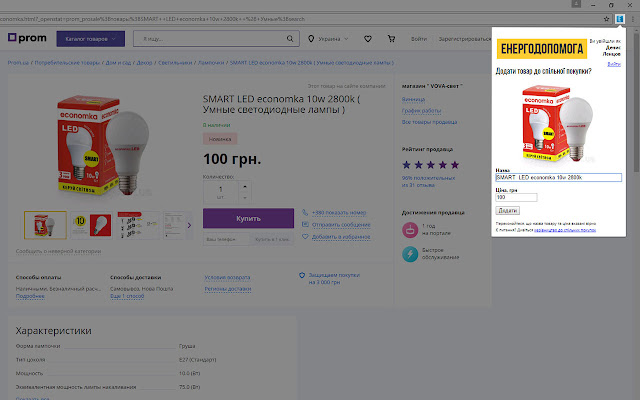 Energodopomoga from Chrome web store to be run with OffiDocs Chromium online Energodopomoga from Chrome web store to be run with OffiDocs Chromium online