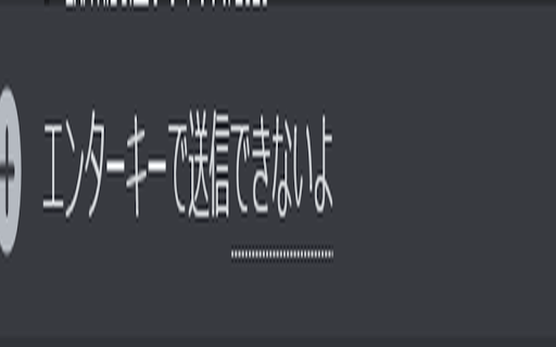 Enterキー送信防止 Ctrl + Enterで送信 (Windowsのみ) from Chrome web store to be run with OffiDocs Chromium online Enterキー送信防止 Ctrl + Enterで送信 (Windowsのみ) from Chrome web store to be run with OffiDocs Chromium online