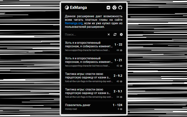 ExManga from Chrome web store to be run with OffiDocs Chromium online ExManga from Chrome web store to be run with OffiDocs Chromium online