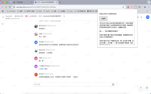 Feishu Doc Exporter from Chrome web store to be run with OffiDocs Chromium online Feishu Doc Exporter from Chrome web store to be run with OffiDocs Chromium online