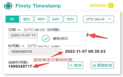 Finely Timestamp(时间戳转换工具) from Chrome web store to be run with OffiDocs Chromium online Finely Timestamp(时间戳转换工具) from Chrome web store to be run with OffiDocs Chromium online