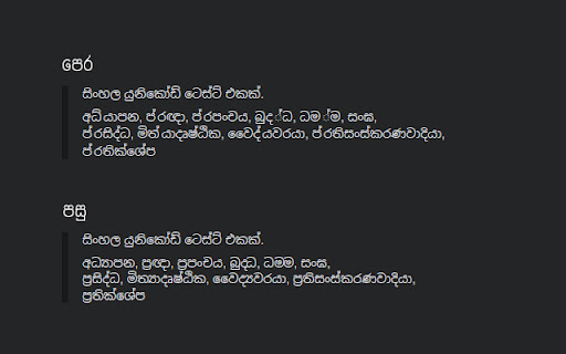 Fix Sinhala rendering in facebook from Chrome web store to be run with OffiDocs Chromium online Fix Sinhala rendering in facebook from Chrome web store to be run with OffiDocs Chromium online