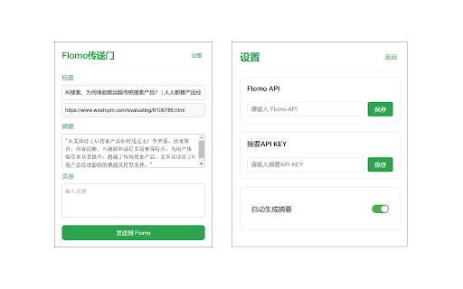 Flomo传送门 from Chrome web store to be run with OffiDocs Chromium online Flomo传送门 from Chrome web store to be run with OffiDocs Chromium online