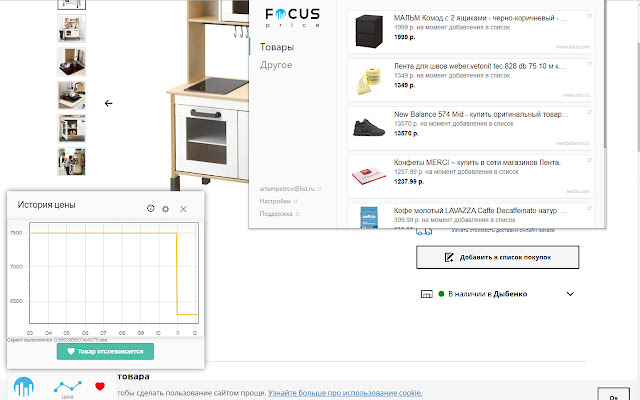 Focus.Price helper buyer from Chrome web store to be run with OffiDocs Chromium online Focus.Price helper buyer from Chrome web store to be run with OffiDocs Chromium online