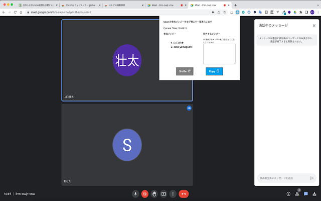 Gacha for Meet from Chrome web store to be run with OffiDocs Chromium online Gacha for Meet from Chrome web store to be run with OffiDocs Chromium online