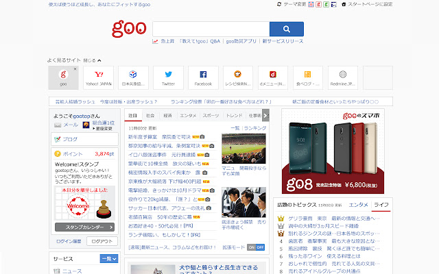 gooタブ from Chrome web store to be run with OffiDocs Chromium online gooタブ from Chrome web store to be run with OffiDocs Chromium online