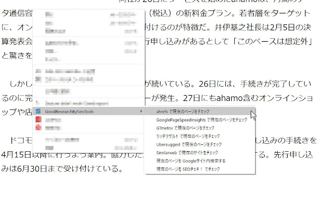 GoodResearchBySeoTools from Chrome web store to be run with OffiDocs Chromium online GoodResearchBySeoTools from Chrome web store to be run with OffiDocs Chromium online