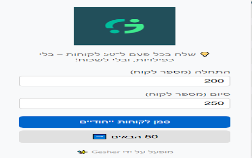 GSHR Unique Selector from Chrome web store to be run with OffiDocs Chromium online GSHR Unique Selector from Chrome web store to be run with OffiDocs Chromium online