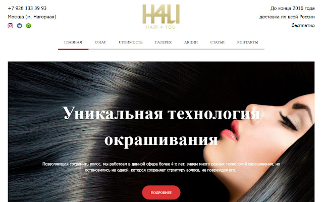 hair4you.ru from Chrome web store to be run with OffiDocs Chromium online hair4you.ru from Chrome web store to be run with OffiDocs Chromium online