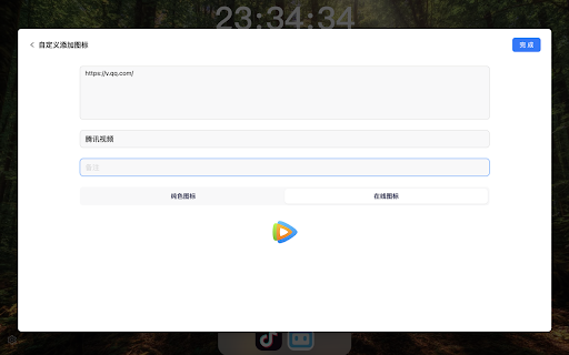 HaoTab 新标签页 from Chrome web store to be run with OffiDocs Chromium online HaoTab 新标签页 from Chrome web store to be run with OffiDocs Chromium online