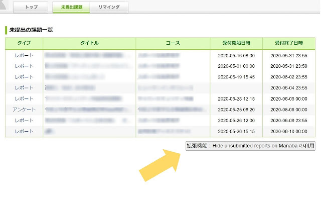 Hide unsubmitted reports on Manaba from Chrome web store to be run with OffiDocs Chromium online Hide unsubmitted reports on Manaba from Chrome web store to be run with OffiDocs Chromium online