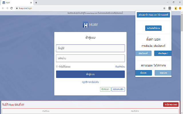 Huay Auto from Chrome web store to be run with OffiDocs Chromium online Huay Auto from Chrome web store to be run with OffiDocs Chromium online