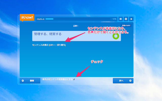 iKnow Toggle Sentence from Chrome web store to be run with OffiDocs Chromium online iKnow Toggle Sentence from Chrome web store to be run with OffiDocs Chromium online