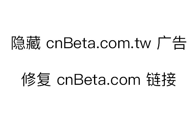 Improve cnBeta.com.tw UX from Chrome web store to be run with OffiDocs Chromium online Improve cnBeta.com.tw UX from Chrome web store to be run with OffiDocs Chromium online