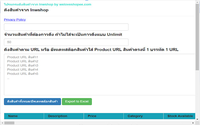 Inwshop Tools Product, Sales from Chrome web store to be run with OffiDocs Chromium online Inwshop Tools Product, Sales from Chrome web store to be run with OffiDocs Chromium online