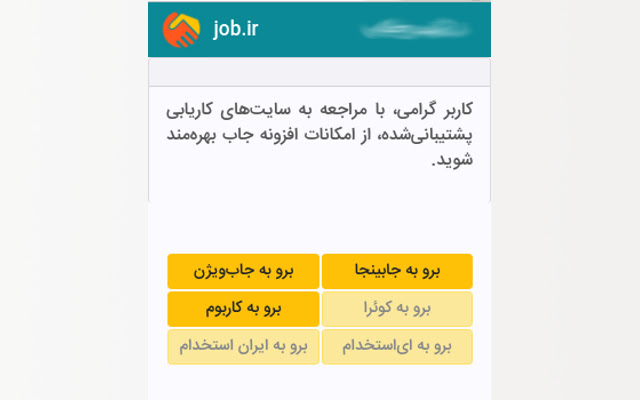 job.ir from Chrome web store to be run with OffiDocs Chromium online job.ir from Chrome web store to be run with OffiDocs Chromium online