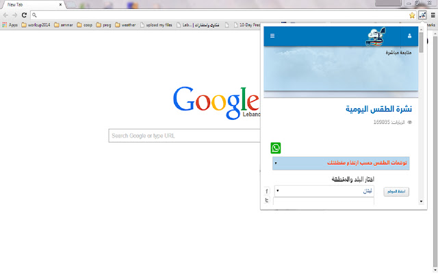 Lebanon Weather Info from Chrome web store to be run with OffiDocs Chromium online Lebanon Weather Info from Chrome web store to be run with OffiDocs Chromium online