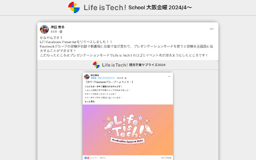 Life is Tech ! Facebook Presenter from Chrome web store to be run with OffiDocs Chromium online Life is Tech ! Facebook Presenter from Chrome web store to be run with OffiDocs Chromium online
