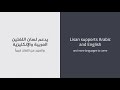 Lisan from Chrome web store to be run with OffiDocs Chromium online Lisan from Chrome web store to be run with OffiDocs Chromium online