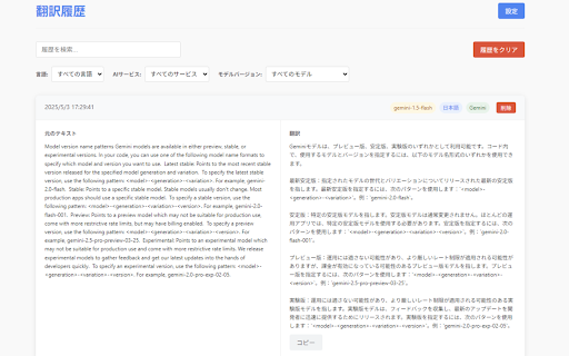 LLM Translator from Chrome web store to be run with OffiDocs Chromium online LLM Translator from Chrome web store to be run with OffiDocs Chromium online