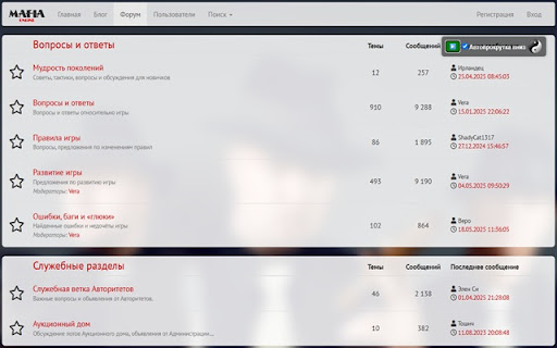 Mafia Log AutoUpdater from Chrome web store to be run with OffiDocs Chromium online Mafia Log AutoUpdater from Chrome web store to be run with OffiDocs Chromium online