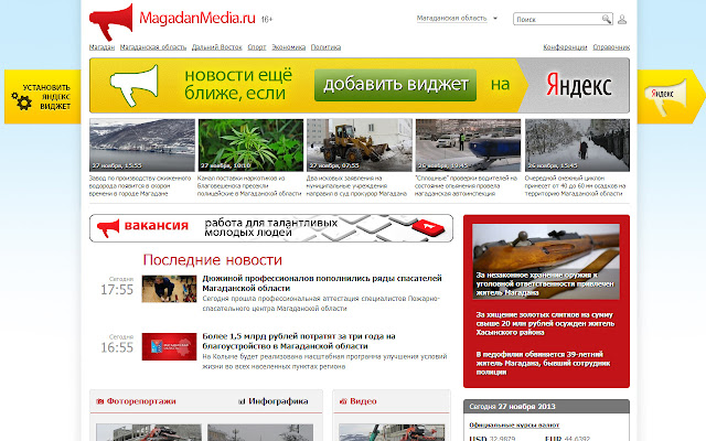 MagadanMedia from Chrome web store to be run with OffiDocs Chromium online MagadanMedia from Chrome web store to be run with OffiDocs Chromium online