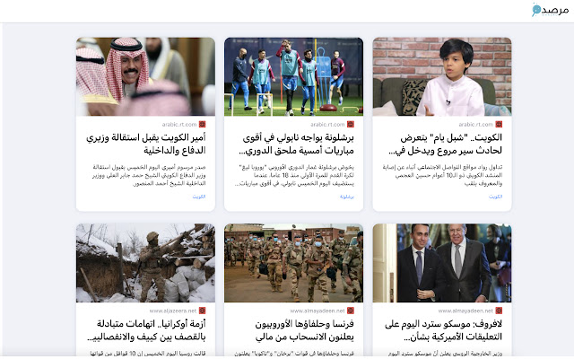 Marsad IQ from Chrome web store to be run with OffiDocs Chromium online Marsad IQ from Chrome web store to be run with OffiDocs Chromium online